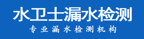 青阳县暗管漏水检测