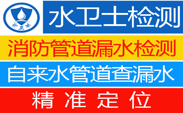 青阳县暗管漏水检测